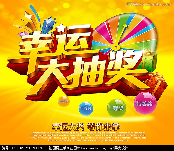 九月份报名抽奖活动规则公示