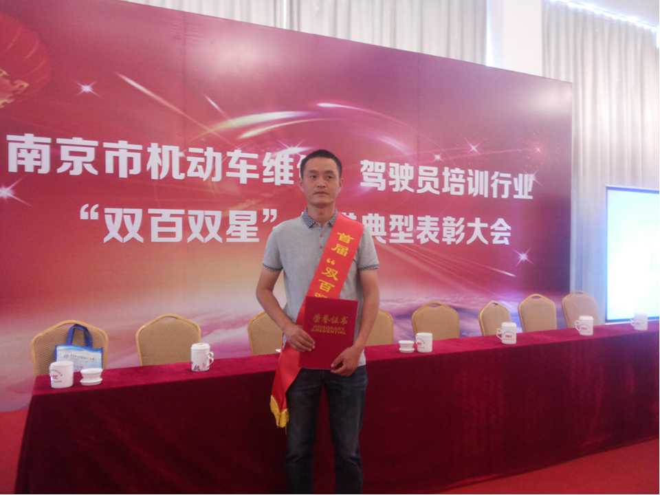 孙东庆获得“双百双星”明星教练员称号