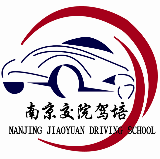 南京交通职业技术学院驾培中心微信公众服务号