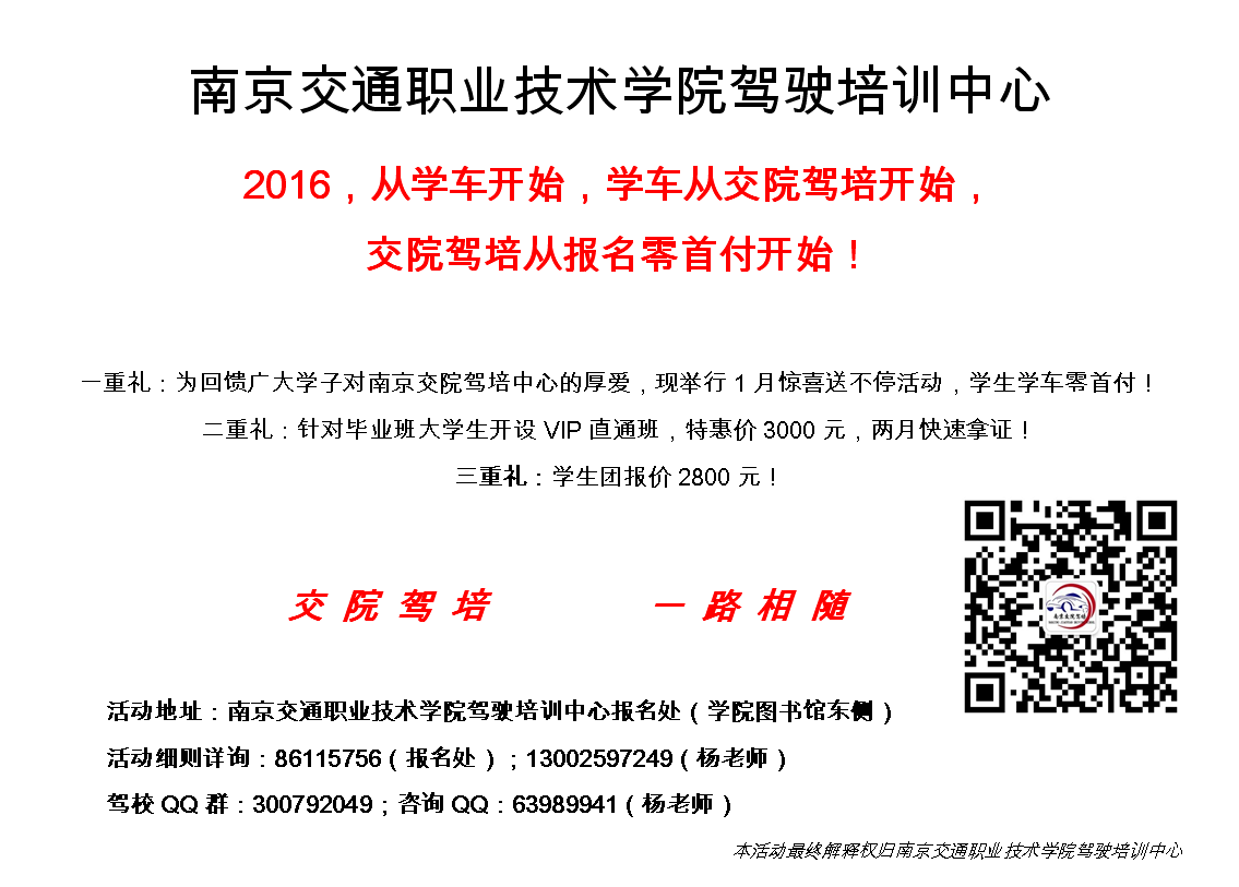 2016年元月活动――报名零首付！！！