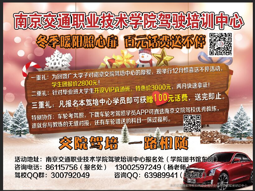 冬季暖阳照心扉  百元话费送不停